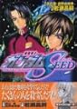 機動戦士ガンダムSEED (3) マガジンZコミックス
