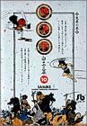 サスケ (10) (小学館文庫)