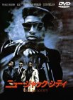 [DVD]ニュー・ジャック・シティ [DVD]