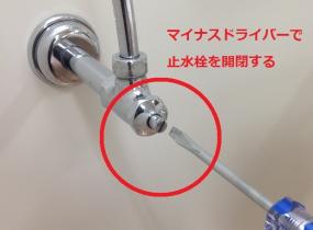 三栄水栓 【ドライバー式止水栓上部】 呼び13 PR10D-13