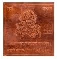 The Yantra for Health and Legal Challenges