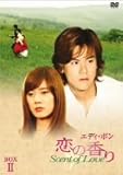 [DVD]エディ・ポン 恋の香り Scent of Love BOX 2