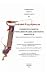 Commentum Medium Super Libro Praedicamentorum Aristotelis: Translatio Wilhelmo De Luna Adscripta: Averrois Opera Series B (Auerrois Opera: Averroes Latinus, Band 11)