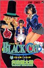 BLACK CAT 第3巻