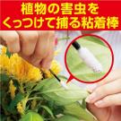 アース製薬 アースガーデン 野菜と花の虫とり粘着棒 20本入