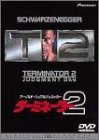 ターミネーター2 [DVD]