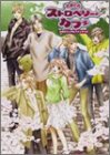 公式ビジュアルファンブック