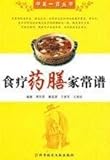 Paperback diet Diet homemade spectrum (paperback) Book