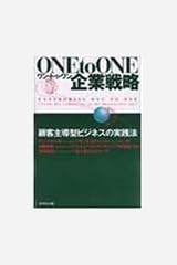 ONE to ONE企業戦略―顧客主導型ビジネスの実践法 Tankobon Hardcover