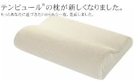 Amazon Newテンピュール オリジナルネックピロー S 枕 オンライン通販