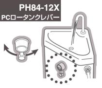 三栄水栓 【PCロータンクレバー】 標準 PH84-12X
