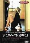 [DVD]アンダー・ザ・スキン