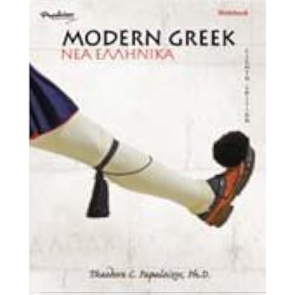 Amazon.com: Modern Greek: 9780932416025: Theodore C. Papaloizos: Books