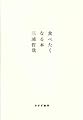 食べたくなる本