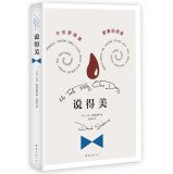 ME TALK PRETTY ONE DAY(Chinese Edition)