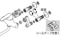 三栄水栓 【偏心管アダプター】 2個1組 PT82-1S-13