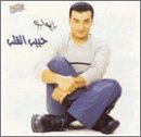 Ehab Tawfik - Gayinn You