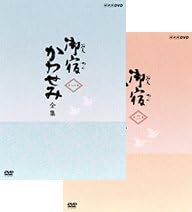 Amazon 真野響子主演 御宿かわせみ 全集 Dvd Box 第一集 第二集 全12枚 Nhkスクエア限定商品 Tvドラマ Amazon 真野響子主演 御宿かわせみ 全集 Dvd Box 第一集 第二集 全12枚 Nhkスクエア限定商品 Tvドラマ