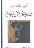 Salat Ela Batool by Albert Camus - Paperback