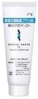 GC Ruscello Toothpaste For Sonic and Electric Toothbrush 65g, 10 Tubes