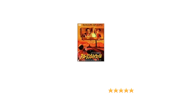 Amazon Com アメージング ハイウェイ60 Dvd Movies Tv