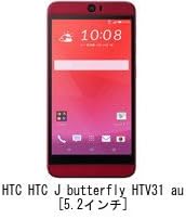 Amazon メディアカバーマーケット Htc Htc J Butterfly Htv31 Au 5 2インチ 2560x1440 機種用 置くだけ充電 レシーバー と 充電パッド と 反射防止液晶保護フィルム の３点セット クレードル ドック 通販