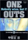 ONE OUTS 第2巻