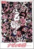 ナビィの恋 [DVD]