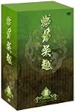 [DVD]燃ゆる呉越 DVD-BOX 2