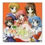 ぷちチェリー サントラ