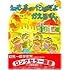 ねむっちゃだめだよかえるくん (わたしのえほん 15)