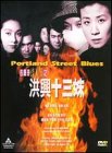 Download Portland Street Blues