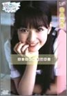 HATSUKOI<初恋>” /></a>
<br />
■バップ ■2003-09-25
<br />
■DVD ■40分
</p><hr class=