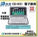 BESTA CD-631 Electronic Dictionary English-Chinese Translator