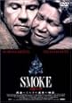 SMOKE [DVD]