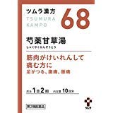 【第2類医薬品】ツムラ漢方芍薬甘草湯エキス顆粒 20包 ×2商品画像