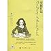 The Diary of Anne Frank - English-Chinese Edition - By Anne Frank / One Section of the Series of Lov by 