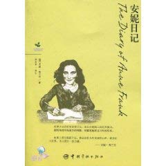 The Diary of Anne Frank - English-Chinese Edition - By Anne Frank / One Section of the Series of Lov by Anne Frank (Paperback)