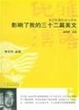 Diary of Anne Frank(Chinese Edition) by