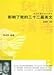 Diary of Anne Frank(Chinese Edition) by