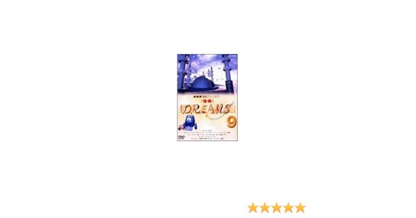 大人気 中古 Nhk音楽ファンタジーゆめ 9 Dvd Bs06i