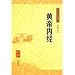 Canon of Medicine 7101068189 Book Cover