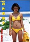 岩佐真悠子　M.I.4