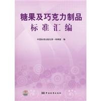 confectionery and chocolate products, the standard compilation [Paperback]
