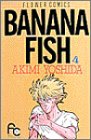 Banana fish 第4巻