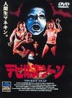 Amazon デビルズ ゾーン Dvd 映画 Amazon デビルズ ゾーン Dvd 映画