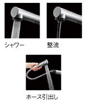 三栄水栓 シングルスプレー混合栓 洗髪用 引き出しホースの長さ1.2M
