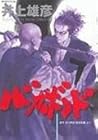 バガボンド 第7巻