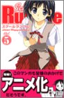 School Rumble 第5巻