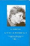 Lethe's Adolescence, Dimoula, Kiki, 0932963080